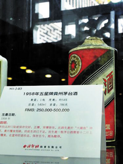 圖為5月6日杭州第二屆陳年名酒拍賣會預展時的標的物。