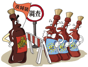 “雙反”調查利好國產(chǎn)紅酒行業(yè)(圖)