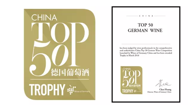 2016年3月2日，“中國Top 50德國葡萄酒評(píng)選”于上海圓滿落幕。共有在中國大陸有售的151款德國葡萄酒參與本次評(píng)選，這些酒款分別來自由40家進(jìn)口商代理的79家德國酒莊或制造商，幾乎涵蓋了國內(nèi)所有德國葡萄酒進(jìn)口商及代理商。經(jīng)過評(píng)委們細(xì)致、嚴(yán)謹(jǐn)?shù)孛て菲疯b及激烈地討論后，50款獲獎(jiǎng)酒款終于出爐了！小德快馬加鞭前來匯報(bào)~     以下為部分榮獲Top 50德國葡萄酒”稱號(hào)的酒款及相應(yīng)酒莊、進(jìn)口商名錄（排名不分先后，完整版名單請(qǐng)點(diǎn)擊“閱讀全文”）：   進(jìn)口商 酒名  產(chǎn)區(qū) 價(jià)格段 （人民幣） 興華拓展 Meyer-N?kel  Meyer-N?kel Sp?tburgunder 2013 阿爾 200-400 Juliusspital Juliusspital  Würzburger Stein Silvaner GG Trocken 2013 弗蘭肯 > 400 Domdechant  Werner Riesling Sp?tlese Trocken Hochheimer Kirchenstück 2011 萊茵高 200-400 邁嘉樂-德國葡萄酒聯(lián)盟 Weingut H.J.  Kreuzberg Weingut H.J. Kreuzberg Sonnenberg Sp?tburgunder Trocken Grosses  Gew?chs? 2012 阿爾 > 400 Weingut  Stadt Lahr Familie W?hrle Lahrer  Kronenbühl  Grauburgunder trocken  VDP.Erste Lage 2012 巴登   200-400 WG Divino  Nordheim Thungersheim Silvaner Trockenbeerenauslese 2006 弗蘭肯 > 400 Winzerverein  Deidesheim eG Riesling Kabinett Deidesheimer Leinh?hle 2014 普法爾茨 200-400 Weingut Peter  Lauer Fa?12, 